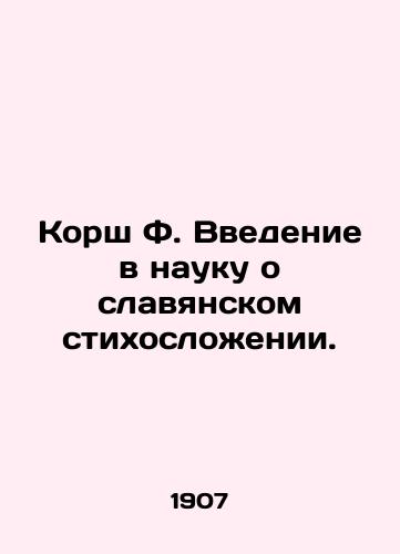 Korsh F. Vvedenie v nauku o slavyanskom stikhoslozhenii./Korsh F. Introduction to the Science of Slavic Poetry. In Russian (ask us if in doubt) - landofmagazines.com