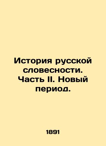 Istoriya russkoy slovesnosti. Chast II. Novyy period./History of Russian Literature. Part II. A New Period. In Russian (ask us if in doubt) - landofmagazines.com