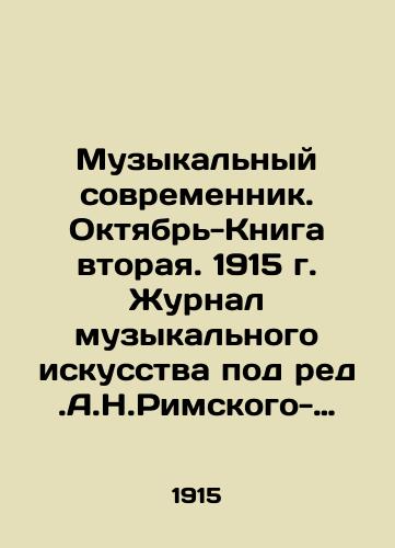 Muzykalnyy sovremennik. Oktyabr-Kniga vtoraya. 1915 g. Zhurnal muzykalnogo iskusstva pod red.A.N.Rimskogo-Korsakova i pri blizhayshem uchastii: Yu. Veysberg, V.G. Karatygina, prof. I.I. Lapshina, A.V. Ossovskogo, P.P. Suvchievskogo i Yu.D. Engnlya./Music Contemporary. October-Book Two. 1915 Journal of Music Art, edited by A.N. Rimsky-Korsakov and with the close participation of Yu. Weisberg, V.G. Karatygin, Prof. I. I. Lapshin, A.V. Ossovsky, P.P. Suvchievsky and Yu. D. Engnl. In Russian (ask us if in doubt) - landofmagazines.com