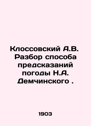 Klossovskiy A.V.  Razbor sposoba predskazaniy pogody N.A. Demchinskogo./A.V. Klosssovsky Review of N.A. Demczynskis Weather Prediction Method. In Russian (ask us if in doubt) - landofmagazines.com