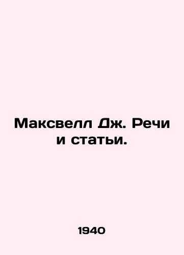 Maksvell Dzh. Rechi i stati./Maxwell J. Speeches and Articles. In Russian (ask us if in doubt) - landofmagazines.com