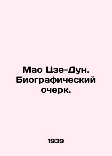 Mao Tsze-Dun. Biograficheskiy ocherk./Mao Tse-dong: A Biography. In Russian (ask us if in doubt). - landofmagazines.com