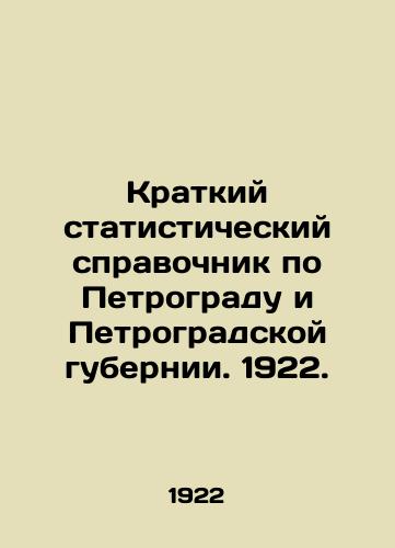 Kratkiy statisticheskiy spravochnik po Petrogradu i Petrogradskoy gubernii. 1922./A Short Statistical Guide to Petrograd and Petrograd Governorate. 1922. In Russian (ask us if in doubt) - landofmagazines.com