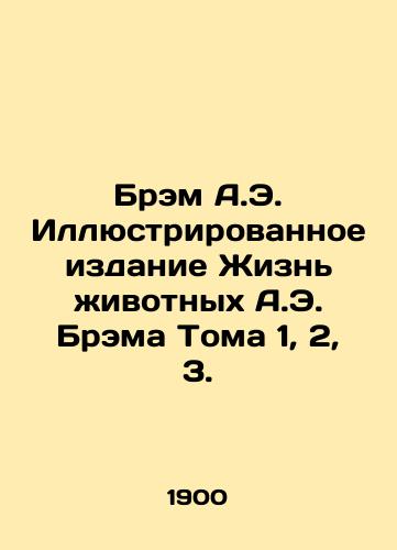 Brem A.E. Illyustrirovannoe izdanie Zhizn zhivotnykh A.E. Brema Toma 1, 2, 3./Bram A.E. Illustrated Edition of A.E. Bram Volume 1, 2, 3 Animal Life. In Russian (ask us if in doubt). - landofmagazines.com