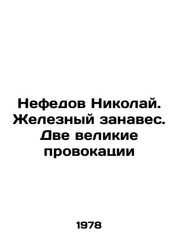 Nefedov Nikolay. Zheleznyy zanaves. Dve velikie provokatsii/Nefedov Nikolai. The Iron Curtain. The Two Great Provocations In Russian (ask us if in doubt). - landofmagazines.com