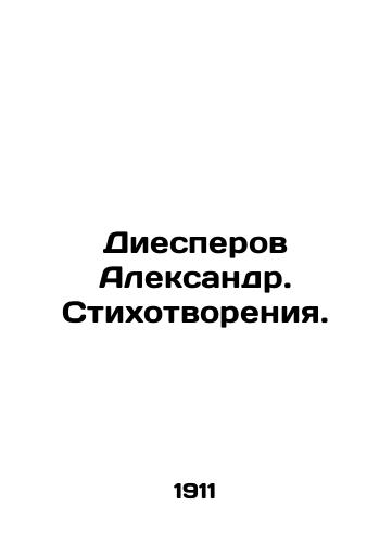 Diesperov Aleksandr. Stikhotvoreniya./Diesperov Alexander. Poems. In Russian (ask us if in doubt) - landofmagazines.com