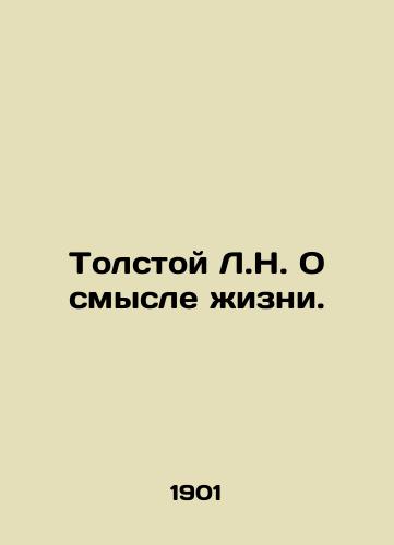 Tolstoy L.N. O smysle zhizni./Tolstoy L.N. On the Meaning of Life. In Russian (ask us if in doubt) - landofmagazines.com