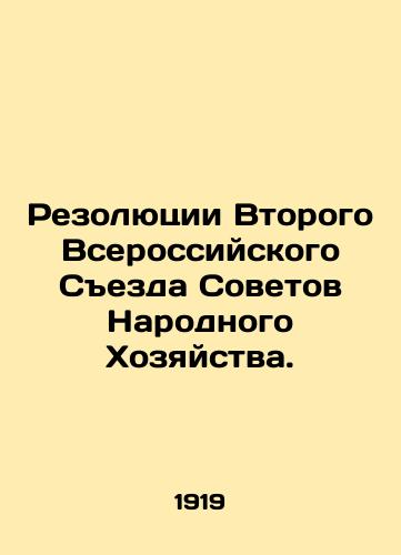 Rezolyutsii Vtorogo Vserossiyskogo Sezda Sovetov Narodnogo Khozyaystva./Resolutions of the Second All-Russian Congress of Soviets of the People's Economy. In Russian (ask us if in doubt). - landofmagazines.com