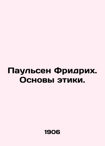 Paulsen Fridrikh. Osnovy etiki./Paulsen Friedrich: Basics of Ethics. In Russian (ask us if in doubt). - landofmagazines.com