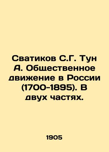 Svatikov S.G. Tun A. Obshchestvennoe dvizhenie v Rossii (1700-1895). V dvukh chastyakh./Svatikov S. G. Tun A. The Social Movement in Russia (1700-1895). In two parts. In Russian (ask us if in doubt) - landofmagazines.com