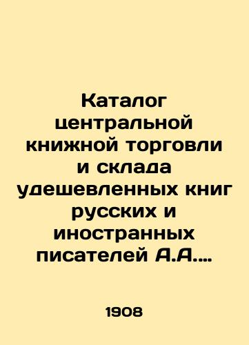 Katalog tsentralnoy knizhnoy torgovli i sklada udeshevlennykh knig russkikh i inostrannykh pisateley A.A. Klimonova v S-Peterburge # 6/Catalogue of the Central Book Trade and Warehouse of Cheap Books by Russian and Foreign Authors A.A. Klimonov in S-Petersburg # 6 In Russian (ask us if in doubt) - landofmagazines.com