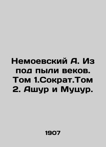 Nemoevskiy A. Iz pod pyli vekov. Tom 1.Sokrat.Tom 2. Ashur i Mutsur./Nemoyevsky A. From Under the Dust of the Ages. Volume 1.Socrates. Volume 2. Ashur and Mutsur. In Russian (ask us if in doubt). - landofmagazines.com