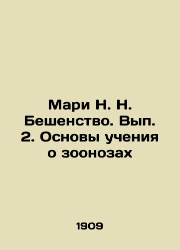 Mari N.N. Beshenstvo. Vyp. 2. Osnovy ucheniya o zoonozakh/Mary N.N. Rabies. Volume 2. Fundamentals of the teachings about zoonoses In Russian (ask us if in doubt). - landofmagazines.com
