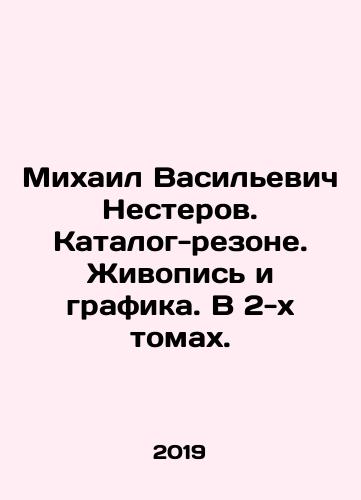 Mikhail Vasilevich Nesterov. Katalog-rezone. Zhivopis i grafika. V 2-kh tomakh./Mikhail Vasilyevich Nesterov. Catalogue-resonance. Painting and graphics. In 2 volumes. In Russian (ask us if in doubt) - landofmagazines.com