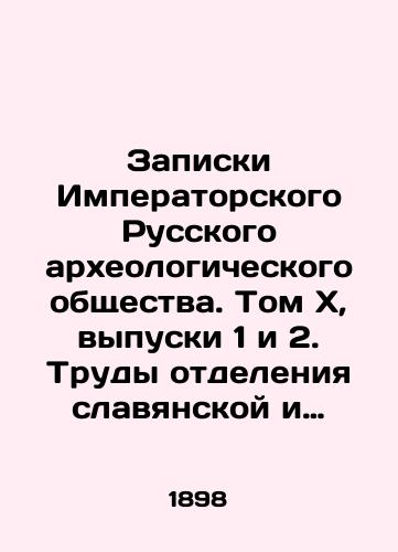 Zapiski Imperatorskogo Russkogo arkheologicheskogo obshchestva. Tom X, vypuski 1 i 2. Trudy otdeleniya slavyanskoy i russkoy arkheologii. Kniga 3-ya./Notes of the Imperial Russian Archaeological Society. Volume X, Issues 1 and 2. Proceedings of the Department of Slavic and Russian Archaeology. Book 3. In Russian (ask us if in doubt). - landofmagazines.com