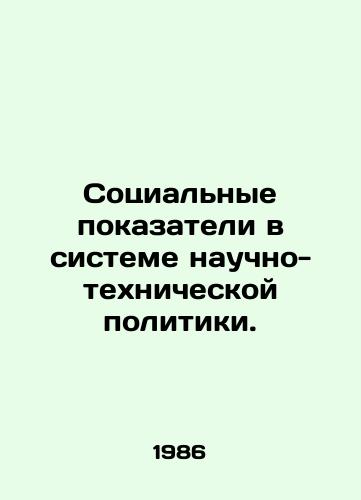 Sotsialnye pokazateli v sisteme nauchno-tekhnicheskoy politiki./Social indicators in science and technology policy. In Russian (ask us if in doubt) - landofmagazines.com
