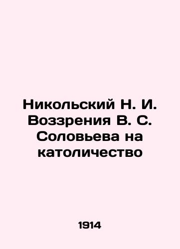 Nikolskiy N.I. Vozzreniya V.S. Soloveva na katolichestvo/Nikolsky N.I. V.S. Solovyevs views on Catholicism In Russian (ask us if in doubt). - landofmagazines.com
