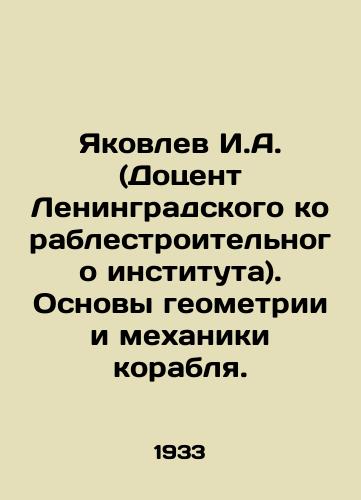 Yakovlev I.A. (Dotsent Leningradskogo korablestroitelnogo instituta). Osnovy geometrii i mekhaniki korablya./Yakovlev I. A. (Associate Professor, Leningrad Shipbuilding Institute). Basics of ship geometry and mechanics. In Russian (ask us if in doubt) - landofmagazines.com