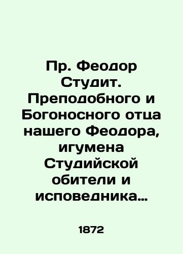 Pr. Feodor Studit. Prepodobnogo i Bogonosnogo ottsa nashego Feodora, igumena Studiyskoy obiteli i ispovednika oglasitelnye poucheniya i zaveshchanie./St. Theodore the Studite. Our Venerable and God-Bound Father Theodore, Abbot of the Studentine Monastery and Confessor, proclaiming the teachings and testament. In Russian (ask us if in doubt). - landofmagazines.com