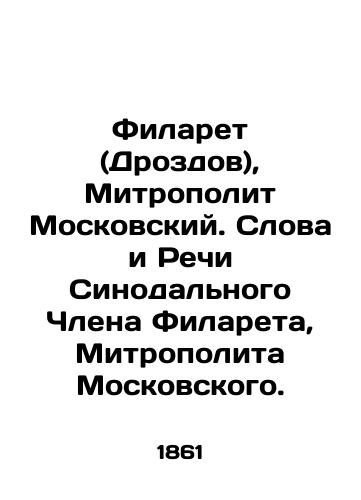 Filaret (Drozdov), Mitropolit Moskovskiy. Slova i Rechi Sinodalnogo Chlena Filareta, Mitropolita Moskovskogo./Philaret (Drozdov), Metropolitan of Moscow. Words and Speeches of the Synod Member of Philaret, Metropolitan of Moscow. In Russian (ask us if in doubt) - landofmagazines.com