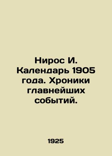 Niros I. Kalendar 1905 goda. Khroniki glavneyshikh sobytiy./Niros I. Calendar of 1905. Chronicles of the most important events. In Russian (ask us if in doubt) - landofmagazines.com