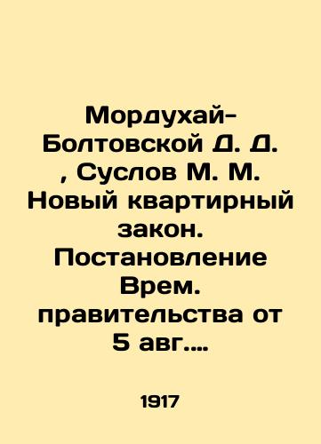 Mordukhay-Boltovskoy D.D., Suslov M.M. Novyy kvartirnyy zakon. Postanovlenie Vrem. pravitelstva ot 5 avg. 1917 g. ob ustanovlenii predelnykh tsen na kvartiry i dr. pomeshcheniya/Morduhai-Boltovskaya D.D., Suslov M.M. New apartment law. Resolution of the Temporary Government of August 5, 1917 on the establishment of marginal prices for apartments and other premises In Russian (ask us if in doubt). - landofmagazines.com