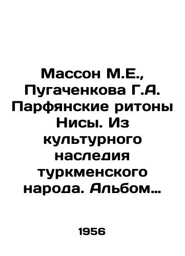 Masson M.E., Pugachenkova G.A. Parfyanskie ritony Nisy. Iz kulturnogo naslediya turkmenskogo naroda. Albom illyustratsiy./Masson M.E., Pugachenkova G.A. Nisas Partyan Rhythms. From the Cultural Heritage of the Turkmen People. An Album of Illustrations. In Russian (ask us if in doubt). - landofmagazines.com