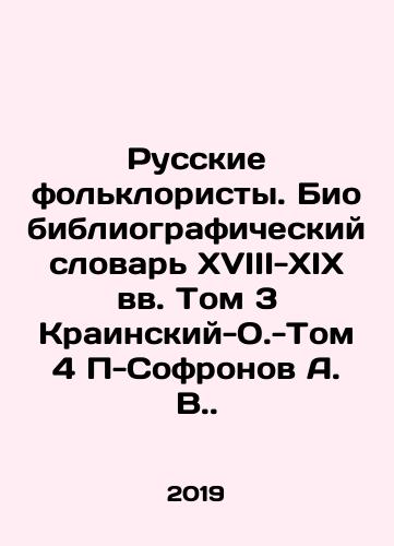 Russkie folkloristy. Biobibliograficheskiy slovar XVIII-XIX vv. Tom 3 Krainskiy-O.-Tom 4 P-Sofronov A. V./Russian Folklorists. Bibliographic Dictionary of the XVIII-XIX Centuries Volume 3 Krajinsky-O.-Volume 4 P-Sofronov A.V. In Russian (ask us if in doubt) - landofmagazines.com