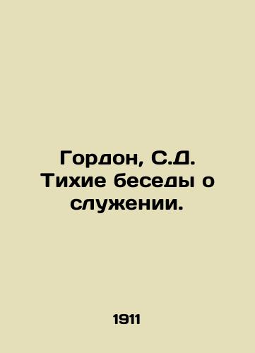 Gordon, S.D. Tikhie besedy o sluzhenii./Gordon, S.D. Quiet conversations about ministry. In Russian (ask us if in doubt) - landofmagazines.com