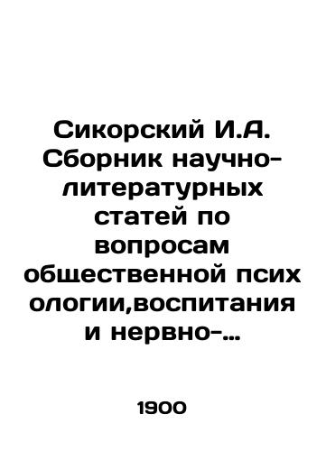 Sikorskiy I.A. Sbornik nauchno-literaturnykh statey po voprosam obshchestvennoy psikhologii,vospitaniya i nervno-psikhicheskoy gigieny. Kniga 5 Noveyshaya meditsina i vrachi./Sikorsky I.A. A collection of scientific and literary articles on social psychology, education, and neuromental hygiene. Book 5: Modern Medicine and Doctors. In Russian (ask us if in doubt) - landofmagazines.com