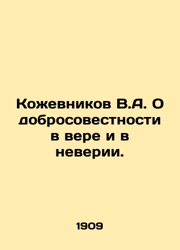 Kozhevnikov V.A. O dobrosovestnosti v vere i v neverii./Kozhevnikov V.A. On good faith in faith and unbelief. In Russian (ask us if in doubt) - landofmagazines.com