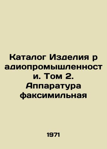 Katalog Izdeliya radiopromyshlennosti. Tom 2. Apparatura faksimilnaya/Radio Industry Products Catalogue. Volume 2. Fax Equipment In Russian (ask us if in doubt) - landofmagazines.com