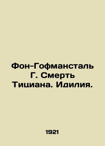 Fon-Gofmanstal G. Smert Titsiana. Idiliya./Von Hofmanstal G. The Death of Titian. Idyllic. In Russian (ask us if in doubt) - landofmagazines.com