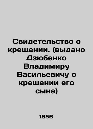 Svidetelstvo o kreshchenii. (vydano Dzyubenko Vladimiru Vasilevichu o kreshchenii ego syna)/Certificate of baptism. (issued by Dzyubenko to Vladimir Vasilyevich on the baptism of his son) In Russian (ask us if in doubt) - landofmagazines.com