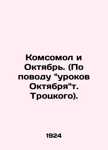 Komsomol i Oktyabr. (Po povodu urokov Oktyabryat. Trotskogo)./Komsomol and October. (Concerning Comrade Trotskys Lessons of October. In Russian (ask us if in doubt). - landofmagazines.com