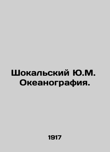 Shokalskiy Yu.M.  Okeanografiya./Shokalsky Y.M. Oceanography. In Russian (ask us if in doubt) - landofmagazines.com