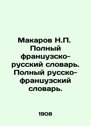 Makarov N.P.  Polnyy frantsuzsko-russkiy slovar. Polnyy russko-frantsuzskiy slovar./Makarov N.P. Complete French-Russian Dictionary. Complete French-Russian Dictionary. In Russian (ask us if in doubt). - landofmagazines.com