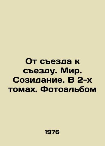 Ot sezda k sezdu. Mir. Sozidanie. V 2-kh tomakh. Fotoalbom/From congress to congress. Peace. Creation. In 2 volumes. Photo album In Russian (ask us if in doubt) - landofmagazines.com