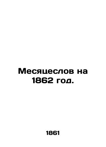 Mesyatseslov na 1862 god./Months for 1862. In Russian (ask us if in doubt) - landofmagazines.com