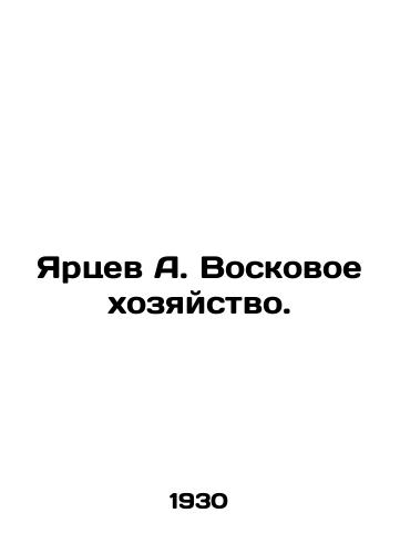 Yartsev A. Voskovoe khozyaystvo./Yartsev A. Wax farming. In Russian (ask us if in doubt) - landofmagazines.com
