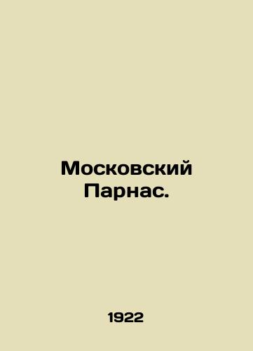 Moskovskiy Parnas./Moscow Parnas. In Russian (ask us if in doubt). - landofmagazines.com