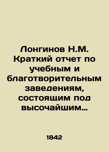 Longinov N.M. Kratkiy otchet po uchebnym i blagotvoritelnym zavedeniyam, sostoyashchim pod vysochayshim pokrovitelstvom i neposredstvennym upravleniem Ee Velichestva Gosudaryni Imperatritsy, za 1841 god./Longinov N.M. A summary report on educational and charitable institutions under the highest patronage and direct administration of Her Majesty the Empresss State Dress, 1841. In Russian (ask us if in doubt). - landofmagazines.com