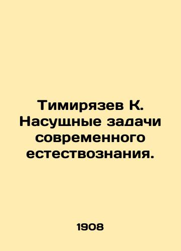 Timiryazev K. Nasushchnye zadachi sovremennogo estestvoznaniya./Timiryazev K. Urgent tasks of modern natural science. In Russian (ask us if in doubt). - landofmagazines.com