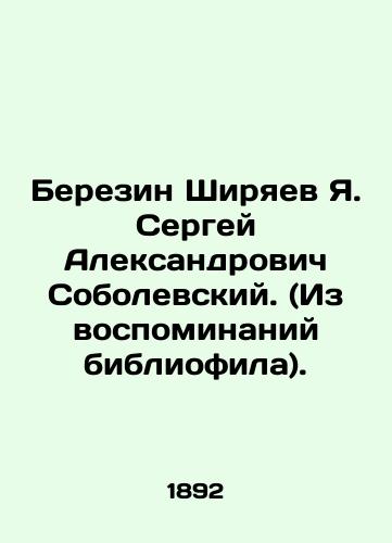 Berezin Shiryaev Ya. Sergey Aleksandrovich Sobolevskiy. (Iz vospominaniy bibliofila)./Berezin Shiryaev Ya. Sergei Alexandrovich Sobolevsky. (From the memoirs of the bibliophile). In Russian (ask us if in doubt). - landofmagazines.com