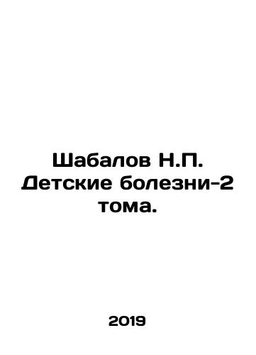 Shabalov N.P. Detskie bolezni-2 toma./Shabalov N.P. Childrens Diseases Volume 2. In Russian (ask us if in doubt) - landofmagazines.com