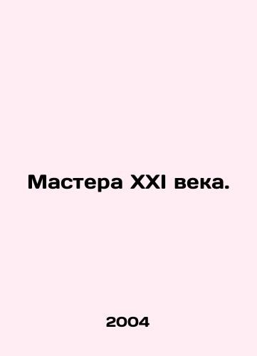 Mastera XXI veka./Masters of the 21st Century. In Russian (ask us if in doubt) - landofmagazines.com