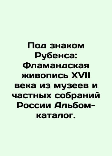 Pod znakom Rubensa: Flamandskaya zhivopis XVII veka iz muzeev i chastnykh sobraniy Rossii Albom-katalog./Under the Sign of Rubens: 17th Century Flemish Painting from Museums and Private Collections in Russia In Russian (ask us if in doubt). - landofmagazines.com