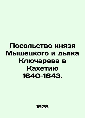 Posolstvo knyazya Myshetskogo i dyaka Klyuchareva v Kakhetiyu 1640-1643./The Embassy of Prince Myshetsky and Diak Klyucharev to Kakheti 1640-1643. In Russian (ask us if in doubt) - landofmagazines.com