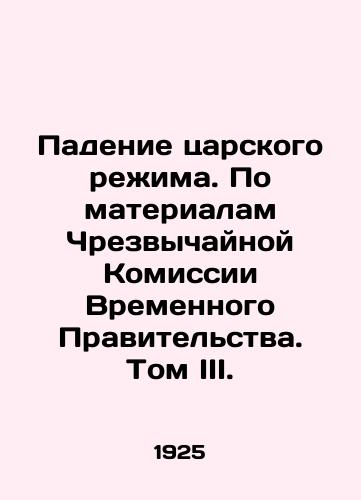 Padenie tsarskogo rezhima. Po materialam Chrezvychaynoy Komissii Vremennogo Pravitelstva. Tom III./The Fall of the Tsarist Regime. Based on the materials of the Emergency Commission of the Provisional Government. Volume III. In Russian (ask us if in doubt) - landofmagazines.com