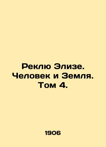 Reklyu Elize. Chelovek i Zemlya. Tom 4./Reclue Elise. Man and the Earth. Volume 4. In Russian (ask us if in doubt) - landofmagazines.com